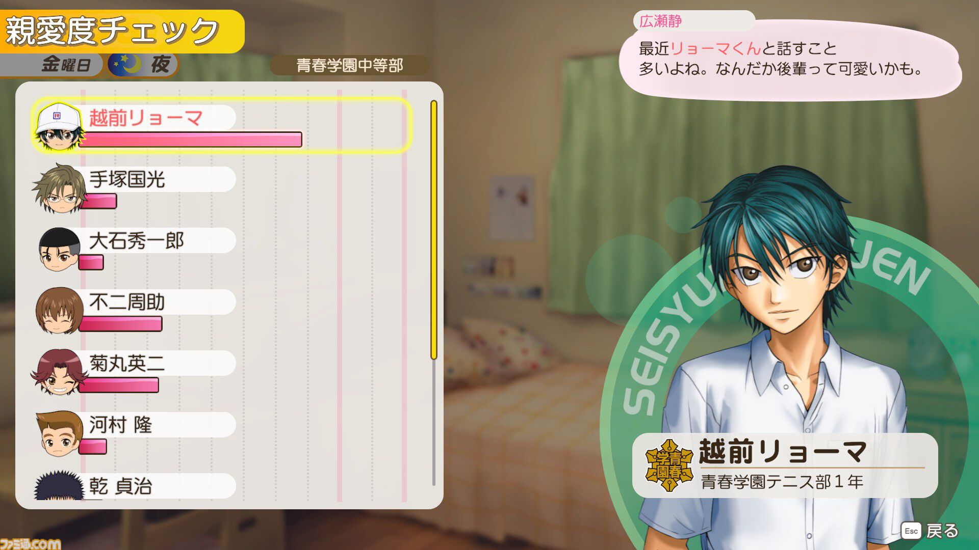 テニプリ】『学プリ』リマスター版先行プレイ。20年来のヲタクは思ふ