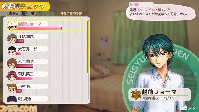 【テニプリ】『学プリ』リマスター版先行プレイ。20年来のヲタクは思ふ、実際リマスターというとどんな違いがあるのだろうか。その謎を解き明かすべく、学園祭へ向かった――【テニスの王子様】