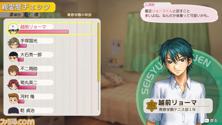 【テニプリ】『学プリ』リマスター版先行プレイ。20年来のヲタクは思ふ、実際リマスターというとどんな違いがあるのだろうか。その謎を解き明かすべく、学園祭へ向かった――【テニスの王子様】