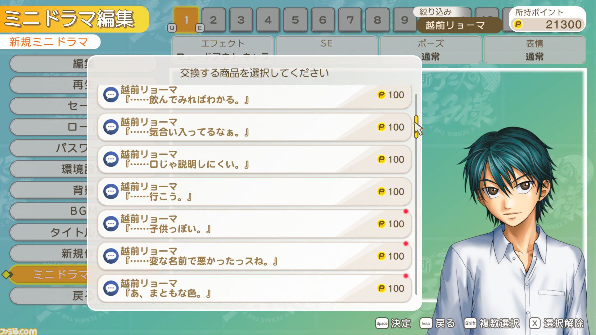 【テニプリ】『学プリ』リマスター版先行プレイ。20年来のヲタクは思ふ、実際リマスターというとどんな違いがあるのだろうか。その謎を解き明かすべく、学園祭へ向かった――【テニスの王子様】