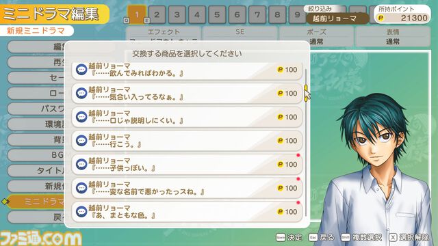 【テニプリ】『学プリ』リマスター版先行プレイ。20年来のヲタクは思ふ、実際リマスターというとどんな違いがあるのだろうか。その謎を解き明かすべく、学園祭へ向かった――【テニスの王子様】