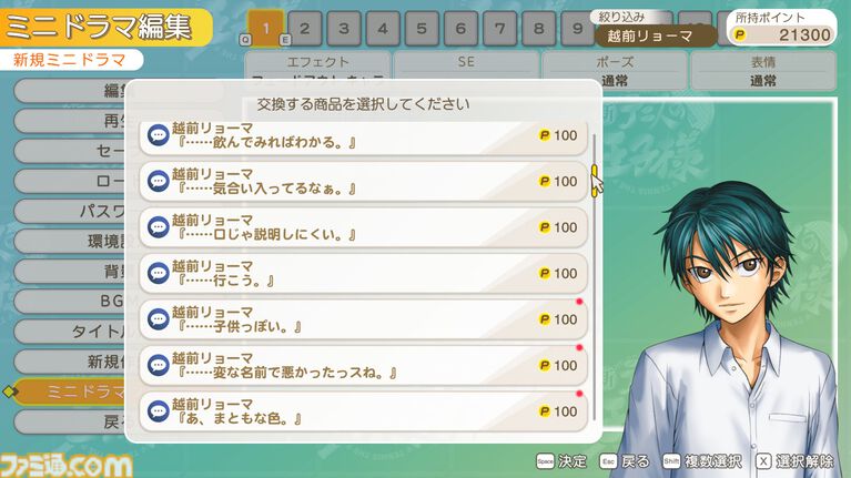 【テニプリ】『学プリ』リマスター版先行プレイ。20年来のヲタクは思ふ、実際リマスターというとどんな違いがあるのだろうか。その謎を解き明かすべく、学園祭へ向かった――【テニスの王子様】
