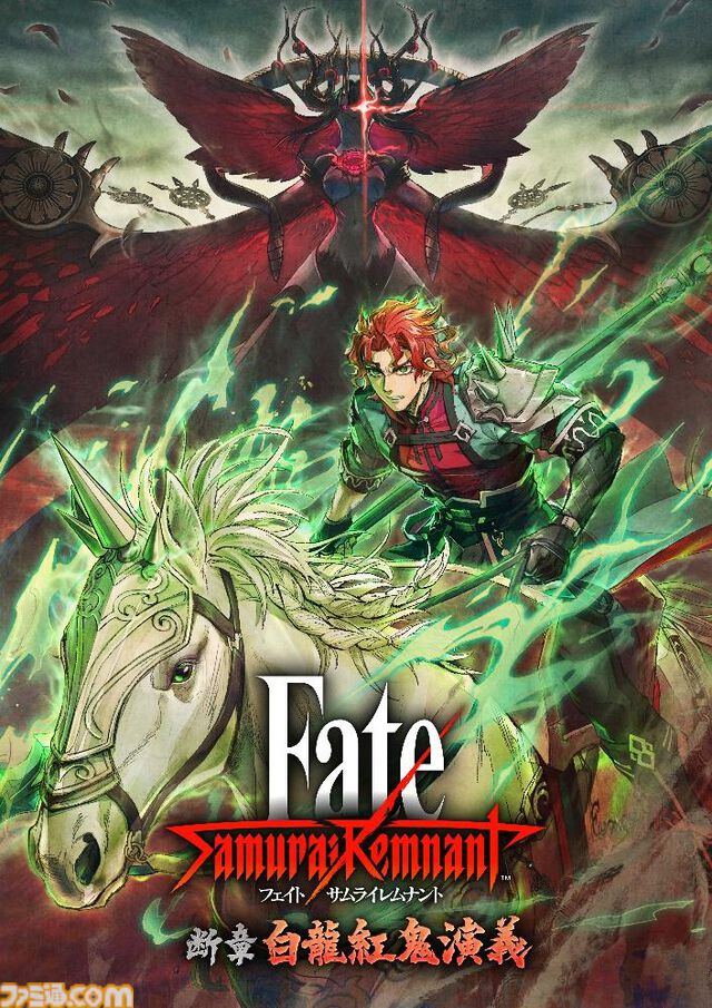 『Fate/サムライレムナント』DLC第3弾“断章・白龍紅鬼演義”が6月20日に配信開始。新たな逸れのライダー趙雲や幼い姿の由井正雪が登場