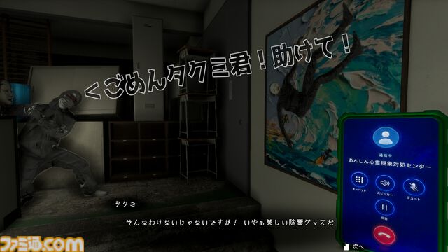 『100均除霊師』100均グッズで悪霊をぶっ飛ばすサバイバルホラーコメディが11月12日リリース。発売後1週間はゲームも100円で買える