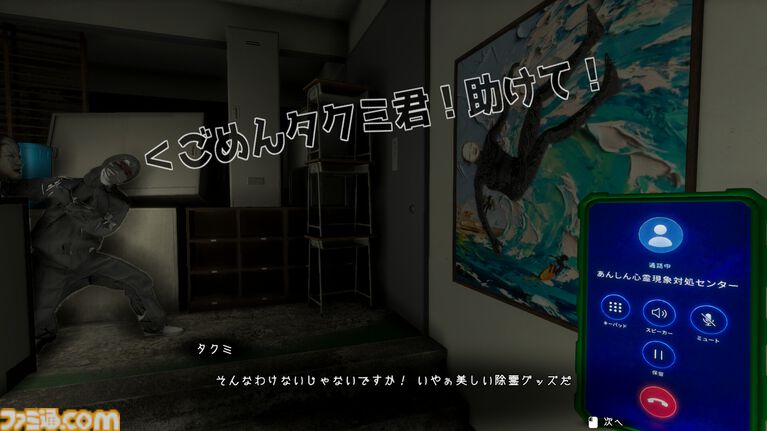『100均除霊師』100均グッズで悪霊をぶっ飛ばすサバイバルホラーコメディが11月12日リリース。発売後1週間はゲームも100円で買える
