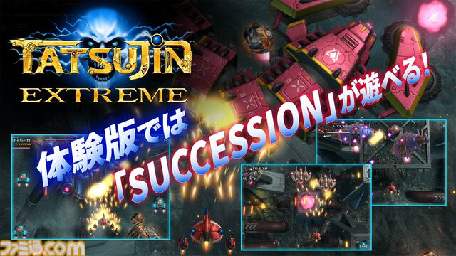 『TATSUJIN EXTREME』物語や2人協力プレイなどをプレイできる体験版が本日（7/22）より配信開始。開発風景を収録したメイキング映像も公開
