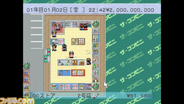 【コンアカ】『ザ・コンビニ ～あの町を独占せよ～』が7月23日に配信。コンビニでの商売センスが問われるシミュレーションゲーム