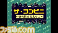 【コンアカ】『ザ・コンビニ ～あの町を独占せよ～』が7月23日に配信。コンビニでの商売センスが問われるシミュレーションゲーム
