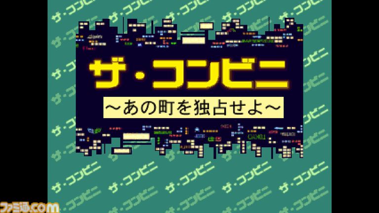 【コンアカ】『ザ・コンビニ ~あの町を独占せよ~』が7月23日に配信。コンビニでの商売センスが問われるシミュレーションゲーム