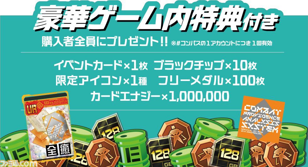 画像ページ (4/4) 『#コンパス』10周年記念オフィシャルアートブックの