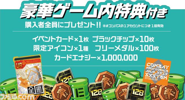 　『#コンパス 戦闘摂理解析システム』の10周年を記念した豪華アートブック『#コンパス 戦闘摂理解析システム オフィシャルアートブック 10th ANNIVERSARY』の予約が受付中。発売日は2026年10月10日（土）、価格は14080円[税込]。
