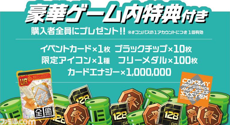 　『#コンパス 戦闘摂理解析システム』の10周年を記念した豪華アートブック『#コンパス 戦闘摂理解析システム オフィシャルアートブック 10th ANNIVERSARY』の予約が受付中。発売日は2026年10月10日（土）、価格は14080円[税込]。