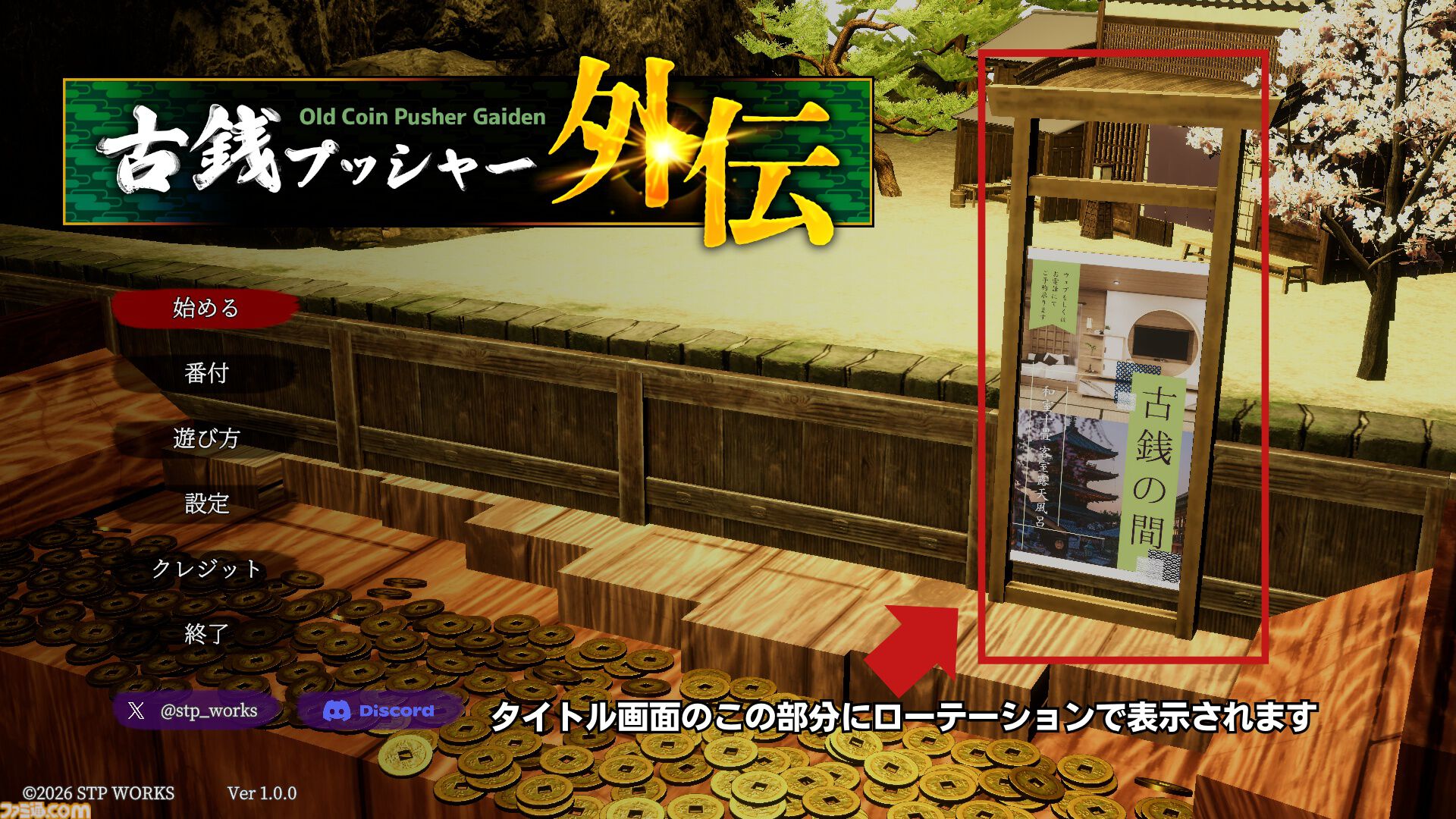 『古銭プッシャー外伝』古銭メダルゲーム最新作はデッキ育成＆妖怪退治。8月13日の発売前にクラウドファンディングも開催