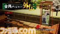 『古銭プッシャー外伝』古銭メダルゲーム最新作はデッキ育成＆妖怪退治。8月13日の発売前にクラウドファンディングも開催