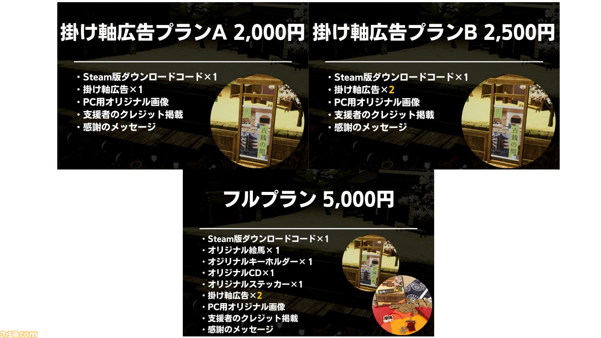 『古銭プッシャー外伝』古銭メダルゲーム最新作はデッキ育成＆妖怪退治。8月13日の発売前にクラウドファンディングも開催
