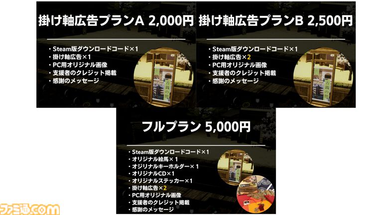 『古銭プッシャー外伝』古銭メダルゲーム最新作はデッキ育成＆妖怪退治。8月13日の発売前にクラウドファンディングも開催