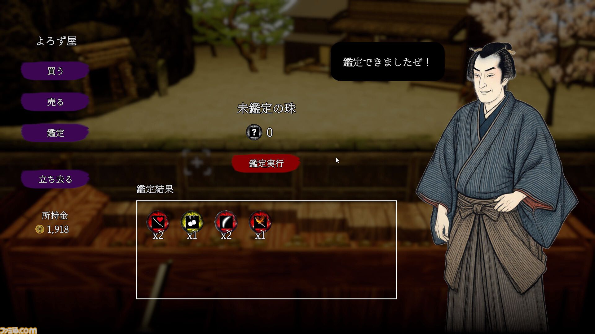 『古銭プッシャー外伝』古銭メダルゲーム最新作はデッキ育成＆妖怪退治。8月13日の発売前にクラウドファンディングも開催