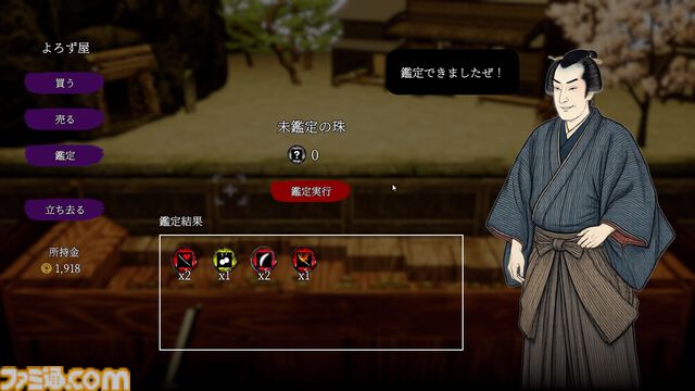 『古銭プッシャー外伝』古銭メダルゲーム最新作はデッキ育成＆妖怪退治。8月13日の発売前にクラウドファンディングも開催