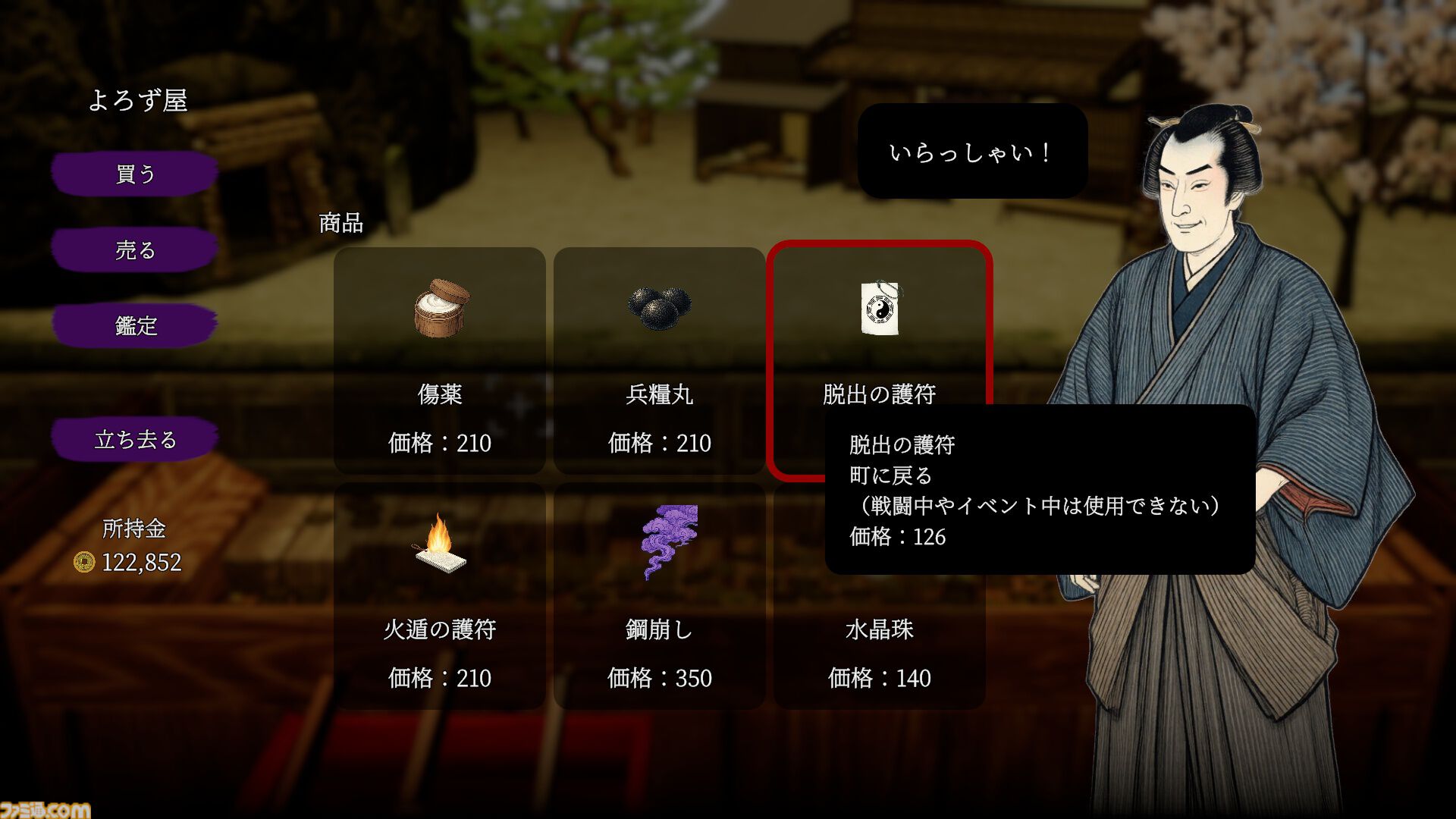 『古銭プッシャー外伝』古銭メダルゲーム最新作はデッキ育成＆妖怪退治。8月13日の発売前にクラウドファンディングも開催