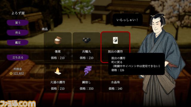 『古銭プッシャー外伝』古銭メダルゲーム最新作はデッキ育成＆妖怪退治。8月13日の発売前にクラウドファンディングも開催