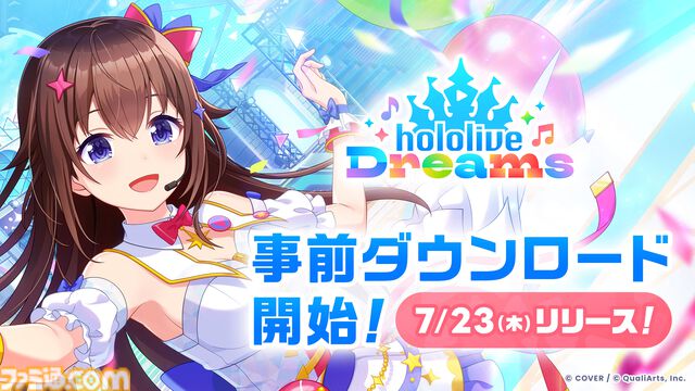 『ホロライブドリームス』事前ダウンロード開始。カバー楽曲“Bling-Bang-Bang-Born”や“千本桜”など実装の“15日連続25曲追加キャンペーン”が実施予定