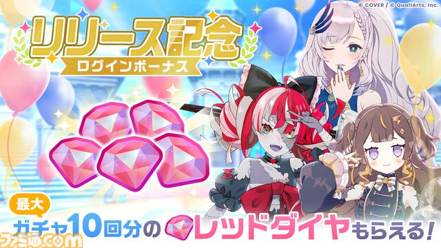 『ホロライブドリームス』事前ダウンロード開始。カバー楽曲“Bling-Bang-Bang-Born”や“千本桜”など実装の“15日連続25曲追加キャンペーン”が実施予定