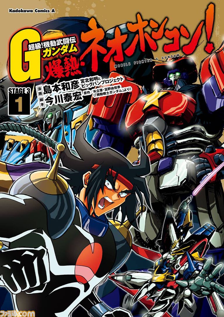 Kindleで『ガンダム』コミックが半額。『シャアの日常』『HGに恋するふたり』『アラサーOLハマーン様』などが50%オフ