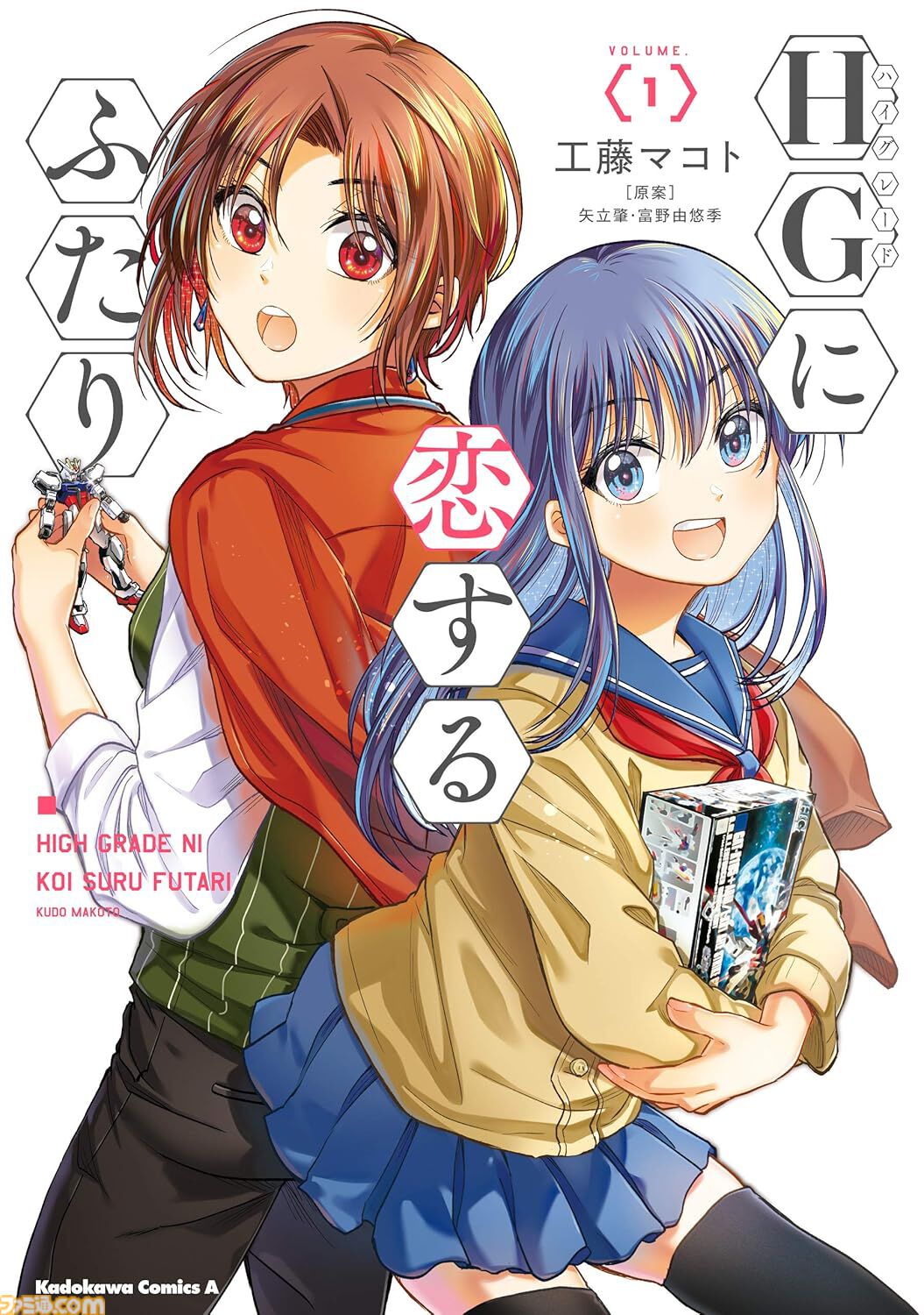 Kindleで『ガンダム』コミックが半額。『シャアの日常』『HGに恋する