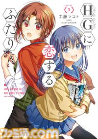Kindleで『ガンダム』コミックが半額。『シャアの日常』『HGに恋するふたり』『アラサーOLハマーン様』などが50%オフ