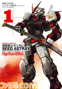 Kindleで『ガンダム』コミックが半額。『シャアの日常』『HGに恋するふたり』『アラサーOLハマーン様』などが50%オフ