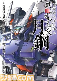 Kindleで『ガンダム』コミックが半額。『シャアの日常』『HGに恋するふたり』『アラサーOLハマーン様』などが50%オフ