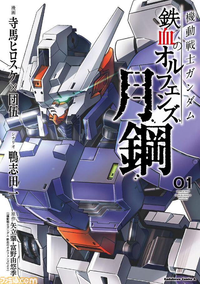 Kindleで『ガンダム』コミックが半額。『シャアの日常』『HGに恋するふたり』『アラサーOLハマーン様』などが50%オフ