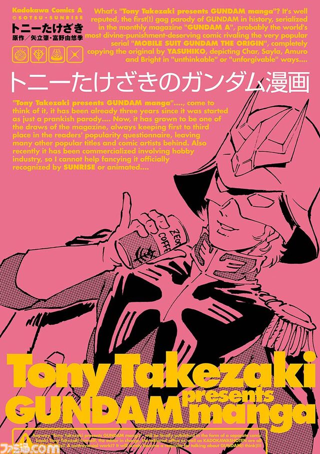 Kindleで『ガンダム』コミックが半額。『シャアの日常』『HGに恋するふたり』『アラサーOLハマーン様』などが50%オフ