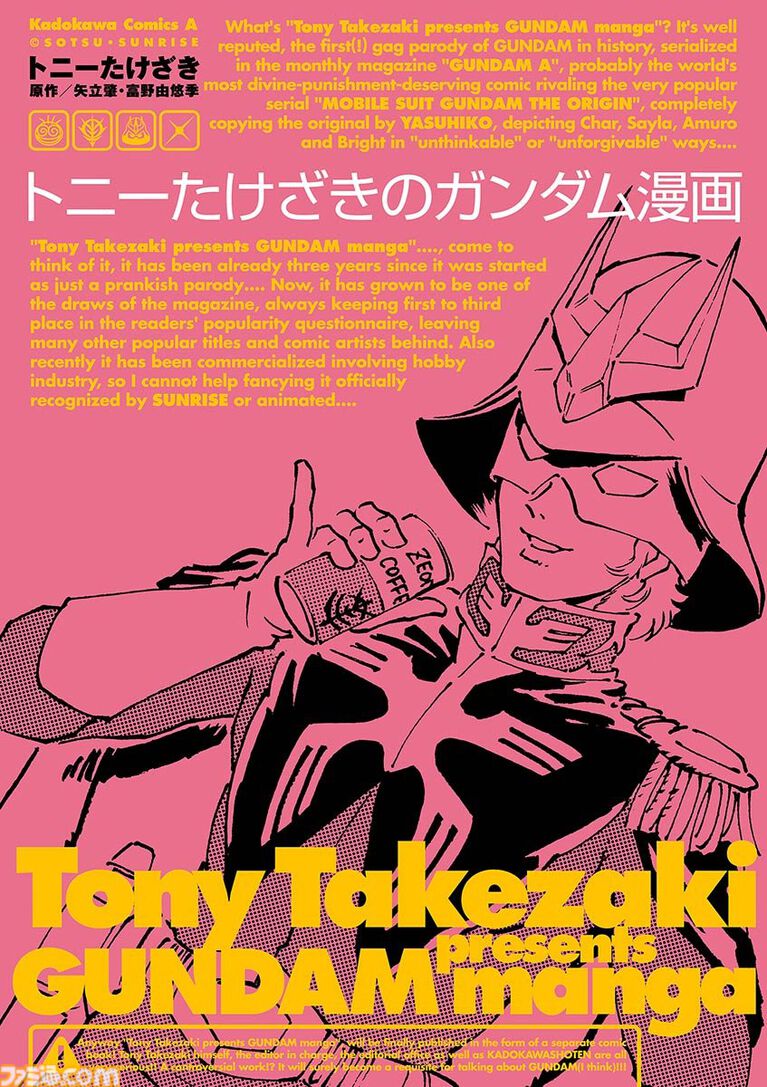 Kindleで『ガンダム』コミックが半額。『シャアの日常』『HGに恋するふたり』『アラサーOLハマーン様』などが50%オフ