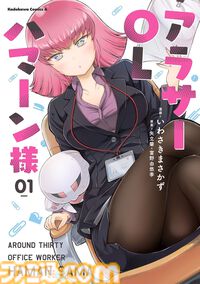Kindleで『ガンダム』コミックが半額。『シャアの日常』『HGに恋するふたり』『アラサーOLハマーン様』などが50%オフ