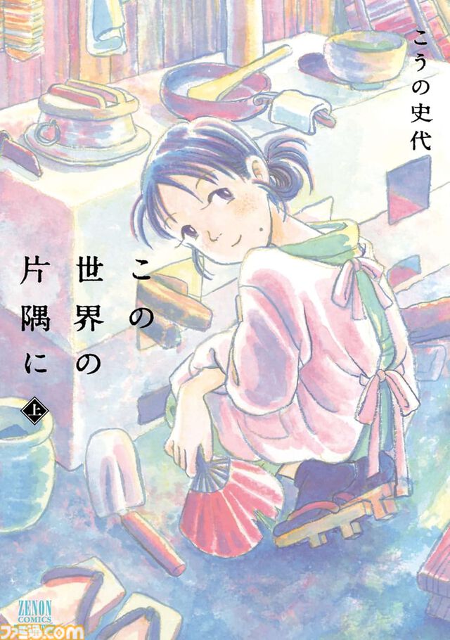 【Kindleで実質半額】『金色のガッシュ!!』『この世界の片隅に』『オタギャル』が50％ポイント還元。4万冊以上対象の“夏の超大ポイントフェア”開催中