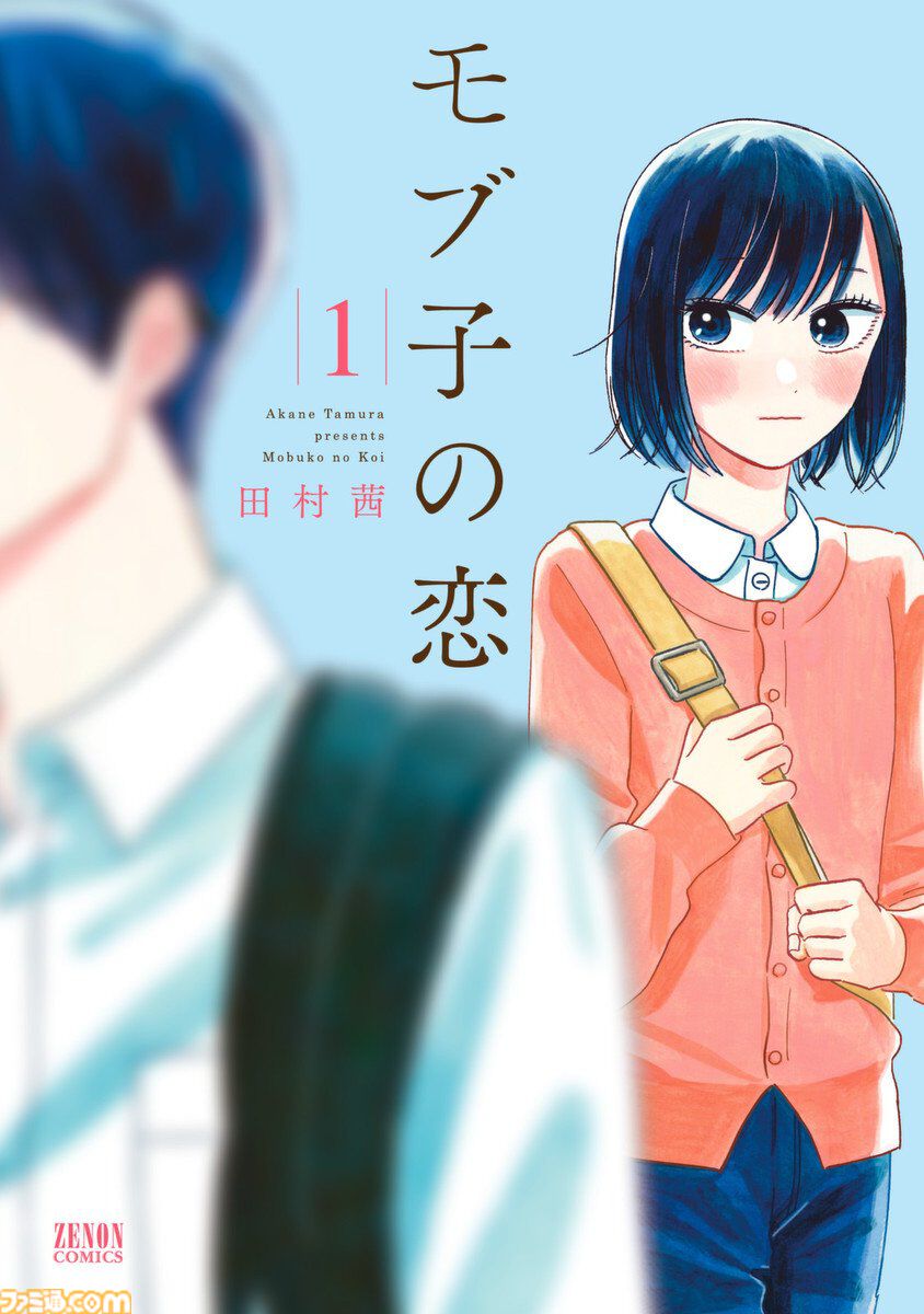 【Kindleで実質半額】『金色のガッシュ!!』『この世界の片隅に』『オタギャル』が50％ポイント還元。4万冊以上対象の“夏の超大ポイントフェア”開催中