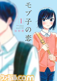 【Kindleで実質半額】『金色のガッシュ!!』『この世界の片隅に』『オタギャル』が50％ポイント還元。4万冊以上対象の“夏の超大ポイントフェア”開催中