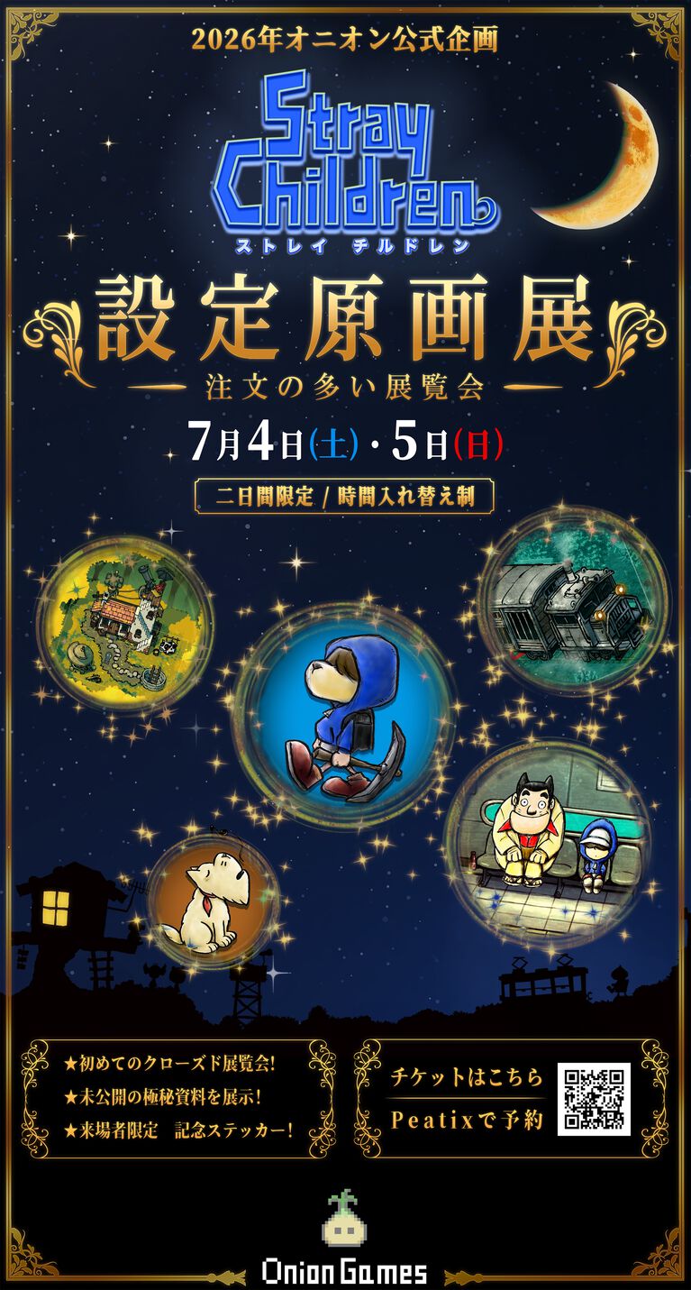 『moon2』が作られない理由とは!? 『ストレイチルドレン』に隠された『moon』そっくりのRPGの秘密に迫る豪華パッケージ版発売&展覧会記念インタビュー