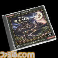 『moon2』が作られない理由とは！？ 『ストレイチルドレン』に隠された『moon』そっくりのRPGの秘密に迫る豪華パッケージ版発売&展覧会記念インタビュー