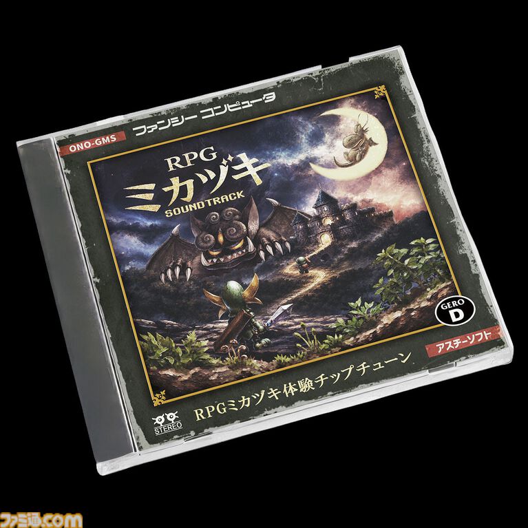 『moon2』が作られない理由とは!? 『ストレイチルドレン』に隠された『moon』そっくりのRPGの秘密に迫る豪華パッケージ版発売&展覧会記念インタビュー