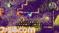 『moon2』が作られない理由とは！？ 『ストレイチルドレン』に隠された『moon』そっくりのRPGの秘密に迫る豪華パッケージ版発売&展覧会記念インタビュー