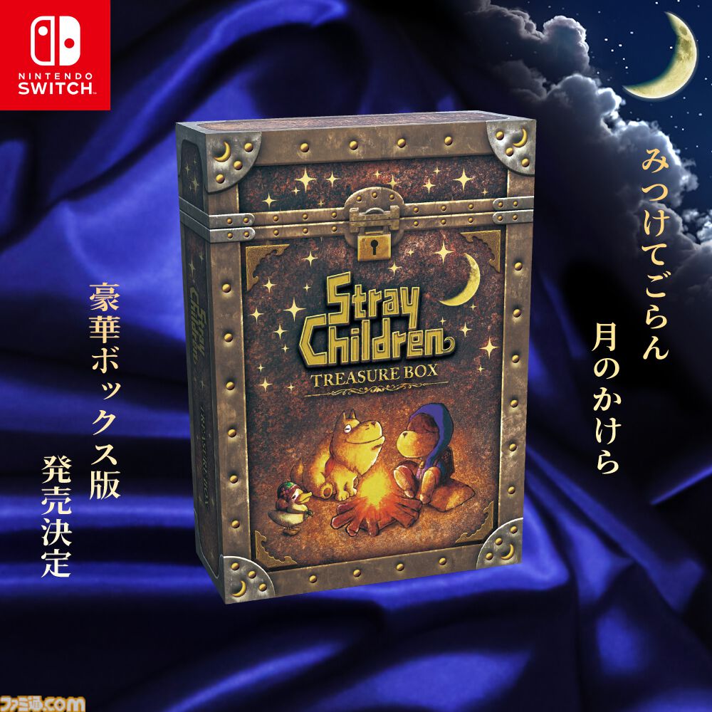 『moon2』が作られない理由とは！？ 『ストレイチルドレン』に隠された『moon』そっくりのRPGの秘密に迫る豪華パッケージ版発売&展覧会記念インタビュー