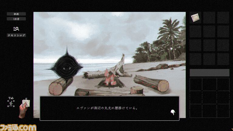 『稗: The Dream Of A Cockspur』恐怖の影が迫り来るなかクリックでアイテムや場所を調査するホラーアドベンチャー。Steamで本日(7/22)発売