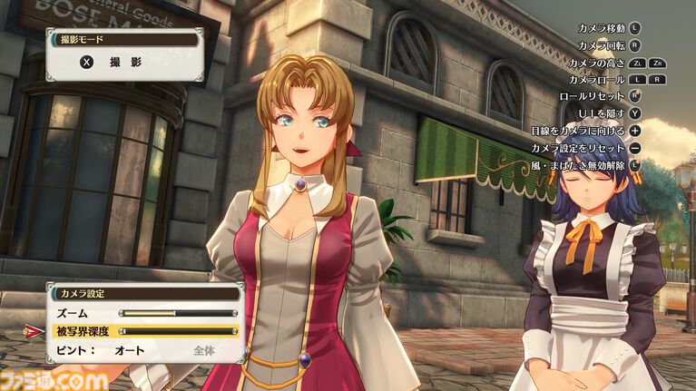 空の軌跡 the 2nd』ビューワーモードで好きなシチュエーションでキャラを撮影。アイナ(鈴代紗弓)、ジャン(伊東健人)などの情報も