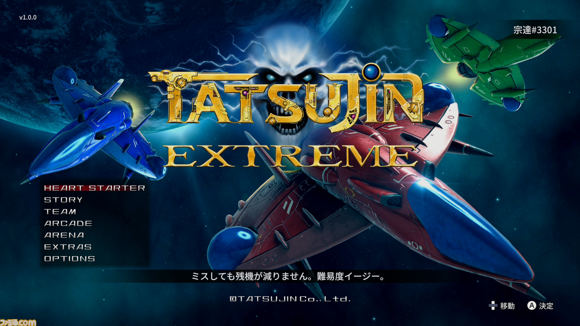 『TATSUJIN EXTREME』シューティングの楽しさをゲームファンに知らしめるために楽しさを詰め込んだ！ スコア稼ぎシステムや新武器、隠し要素のピピル村など、発売直前だからこそ根掘り葉掘り訊いた【インタビュー】