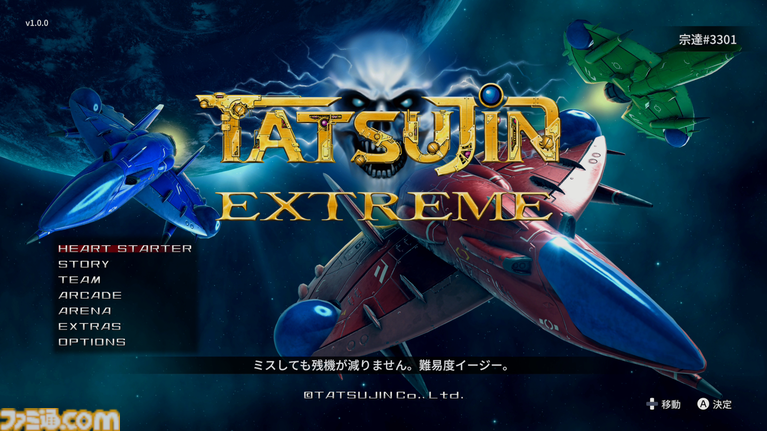 『TATSUJIN EXTREME』シューティングの楽しさをゲームファンに知らしめるために楽しさを詰め込んだ！ スコア稼ぎシステムや新武器、隠し要素のピピル村など、発売直前だからこそ根掘り葉掘り訊いた【インタビュー】