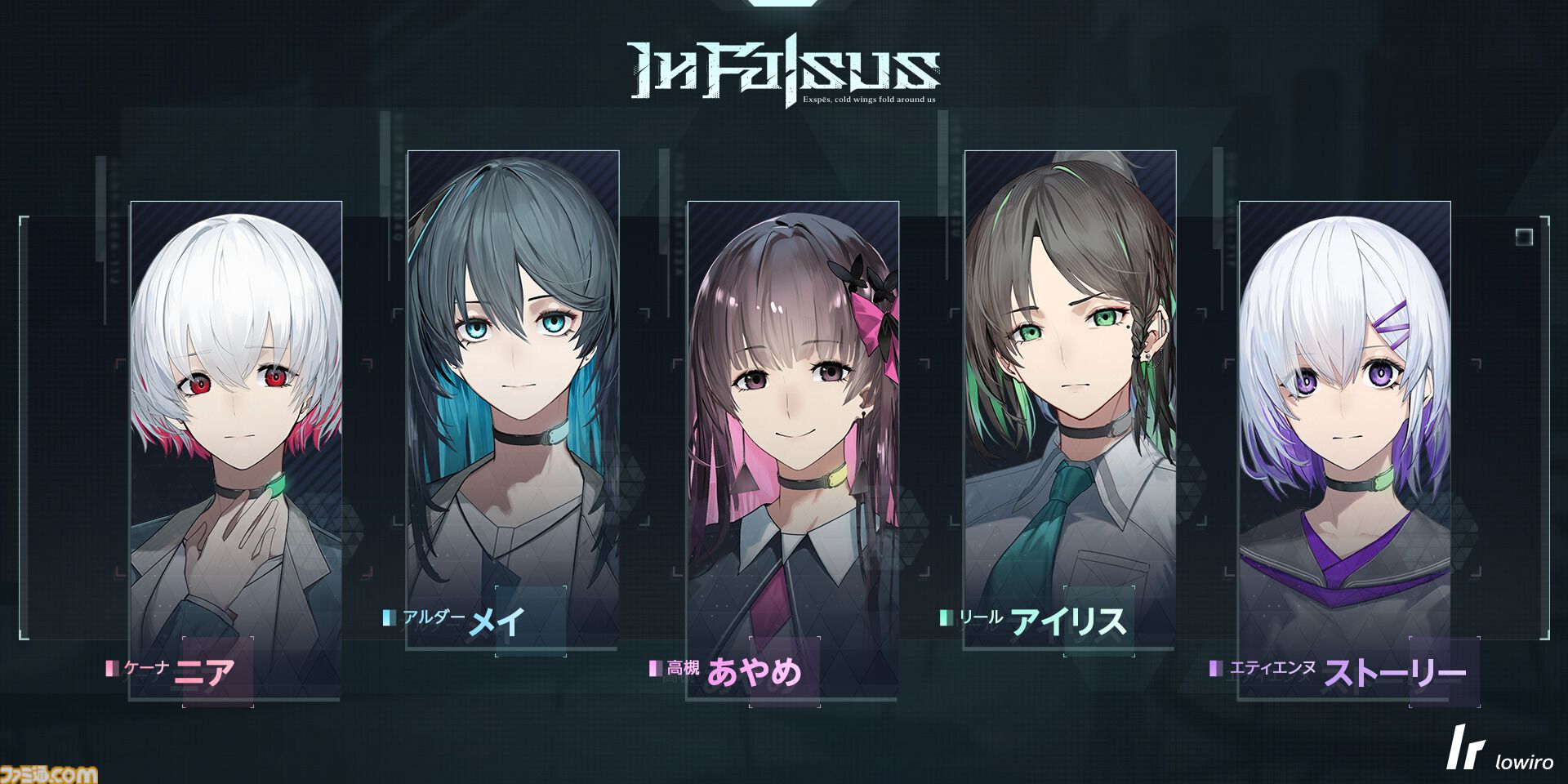 『Arcaea』開発の新作『In Falsus』キーボードとマウスで操作する独特リズムゲームが9月9日発売。重厚ノベルパートはフルボイスで展開