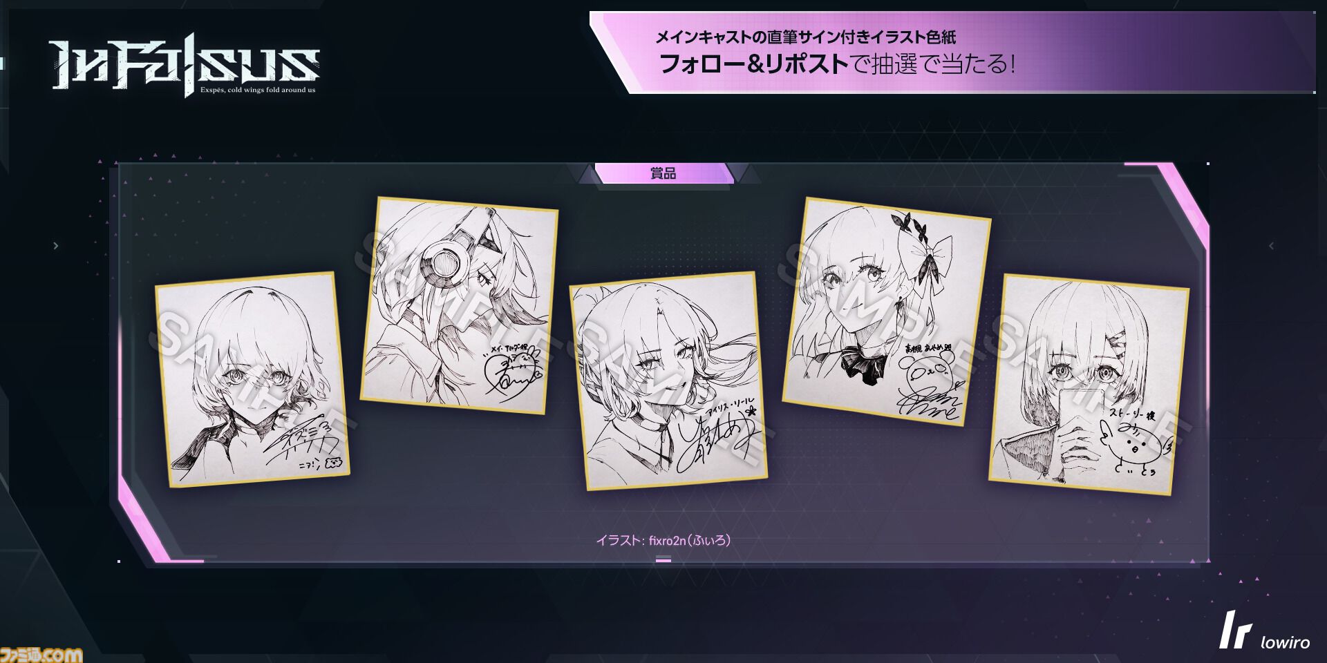 『Arcaea』開発の新作『In Falsus』キーボードとマウスで操作する独特リズムゲームが9月9日発売。重厚ノベルパートはフルボイスで展開