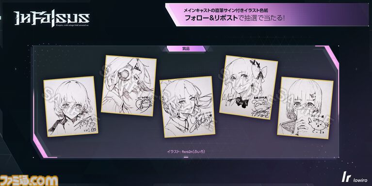 『Arcaea』開発の新作『In Falsus』キーボードとマウスで操作する独特リズムゲームが9月9日発売。重厚ノベルパートはフルボイスで展開